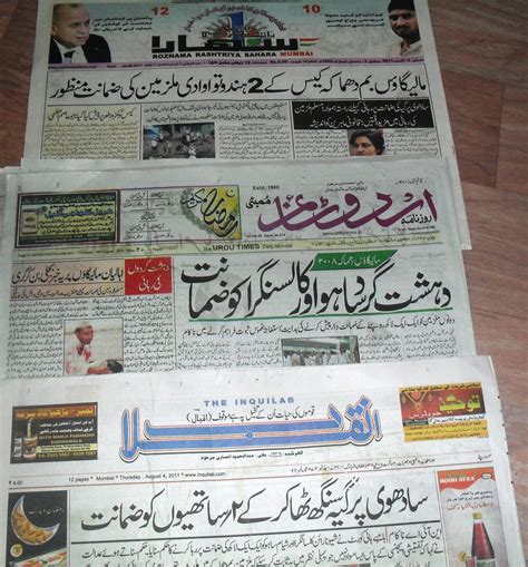 arab news urdu newspaper